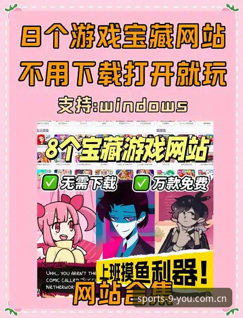 九游游戏平台官网 揭秘九游游戏平台官网:从新手到高手的完整使用指南