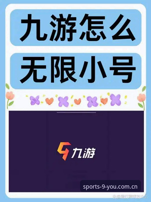九游体育平台深度评测：从下载到体验，全面解析官方正版入口的价值