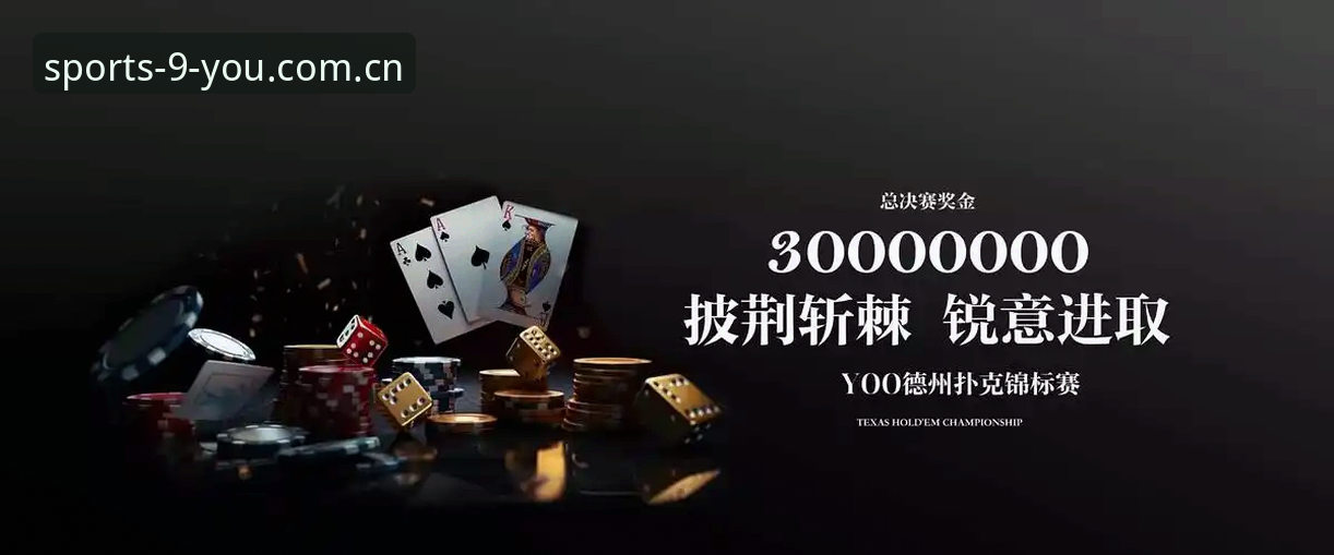 九游官方正版app安全吗 九游体育平台app安全安装与使用教程:从官网入口到正版验证全解析